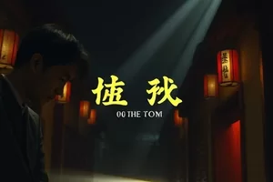 悬疑短剧《夜航船票》主推画面，夜色码头与集装箱灯影