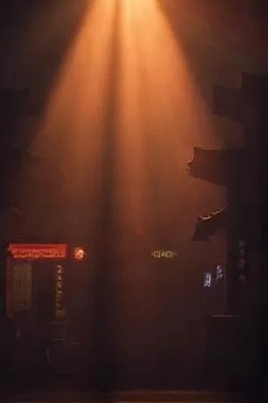 《午夜放映厅》封面，放映机光束与空座